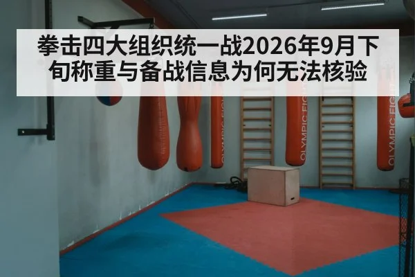 boxing training gym