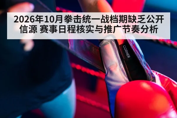 boxing gloves ring corner