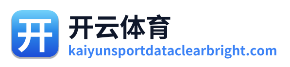 开云体育